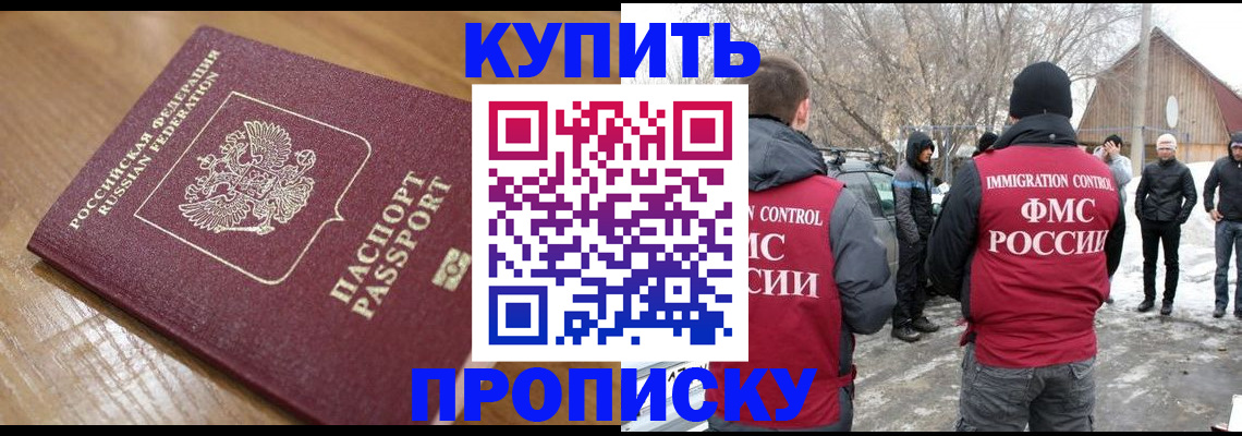 временная регистрация гарантия в Новошахтинске