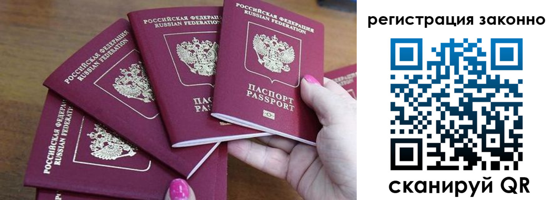 временная регистрация гарантия в Новошахтинске