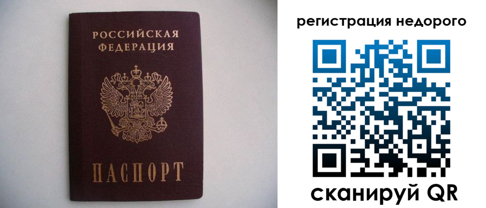 временная регистрация в Новошахтинске