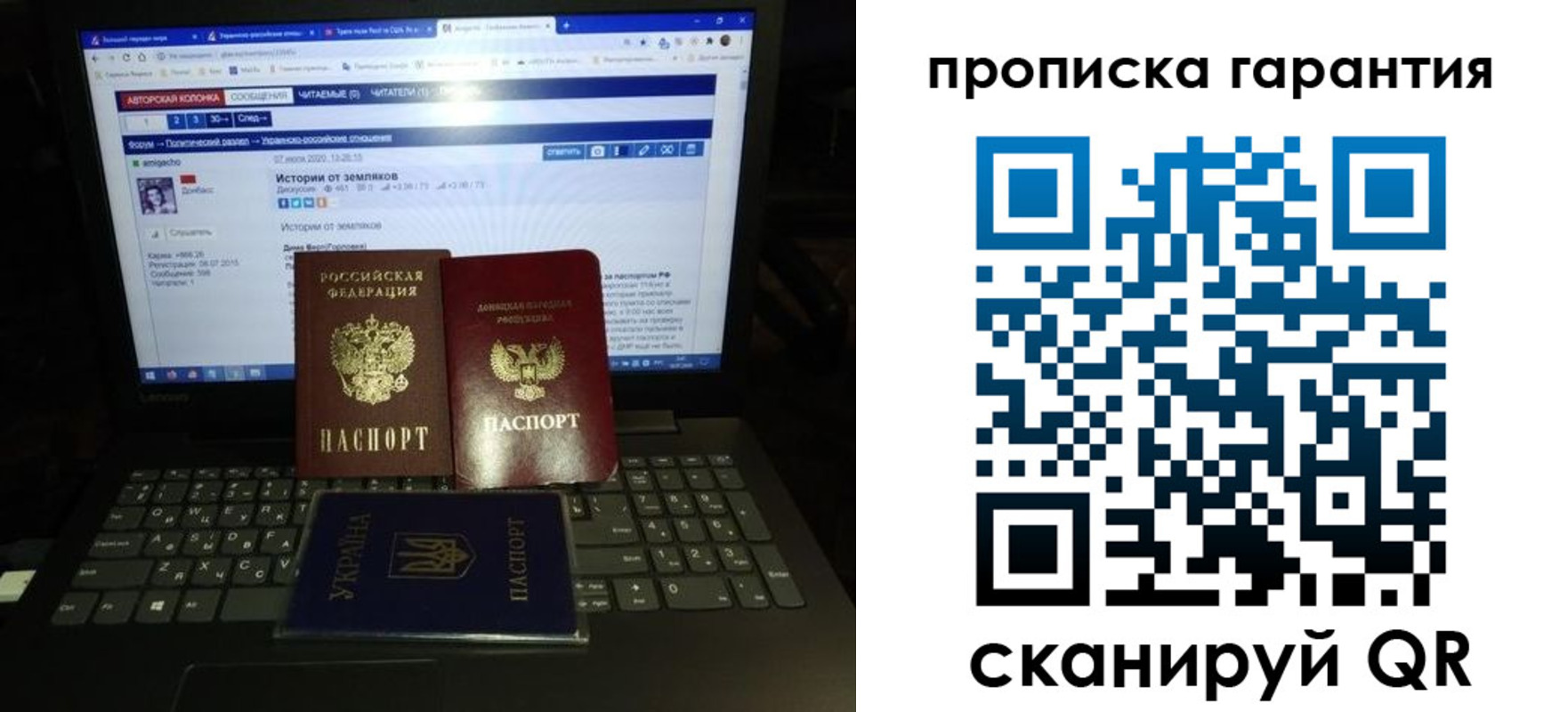 временная регистрация собственник в Новошахтинске