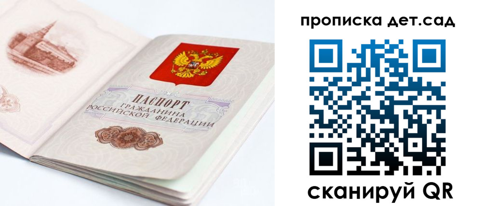 прописка для военкомата в Новошахтинске