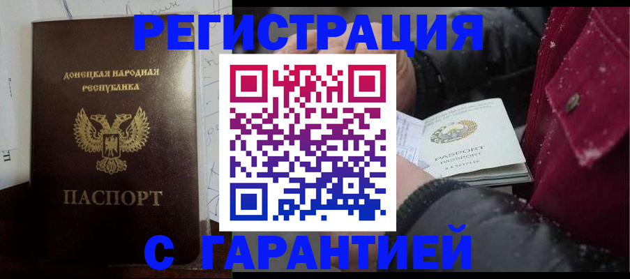 прописка поиск в Новошахтинске